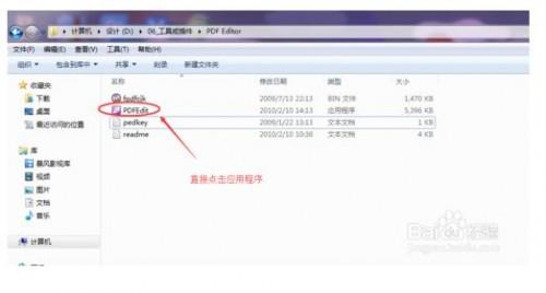 如何删去PDF文件中的植入广告页?