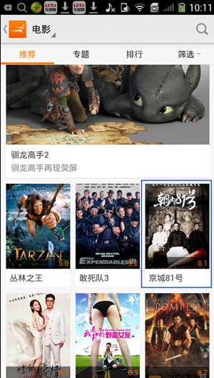如何使用风行手机版下载电影?风行手机版下载电影教程