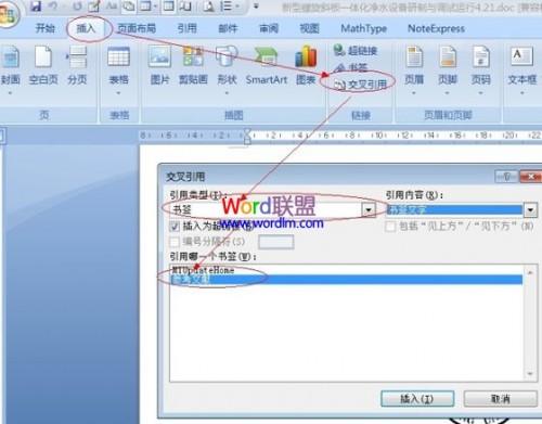 如何使用Word2007文档快速搞定毕业论文方法