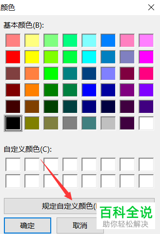 如何设置电脑酷狗音乐软件内歌词的颜色