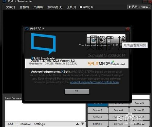 如何申请火猫直播间?