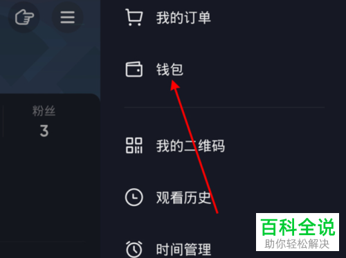 如何申请注销抖音支付账户