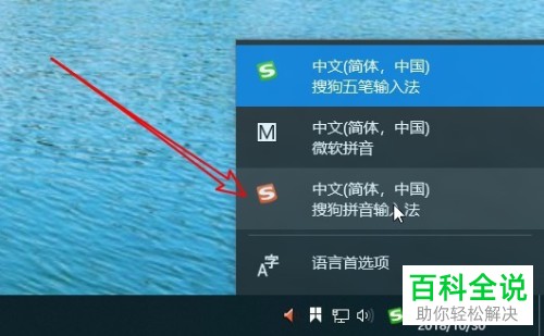 如何设置搜狗拼音输入法中手写输入笔迹的颜色