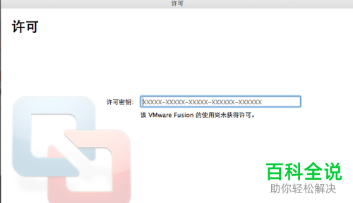 如何使用Mac电脑上的VMware Fusion安装Win7虚拟机