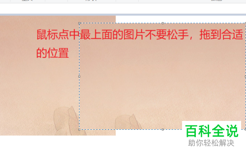 如何使用win10画图功能合成两张图片？