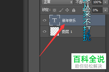 如何使用PS将文字设置多种颜色？