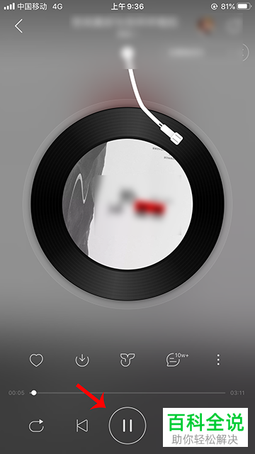 如何设置手机网易云音乐APP锁屏上的红心