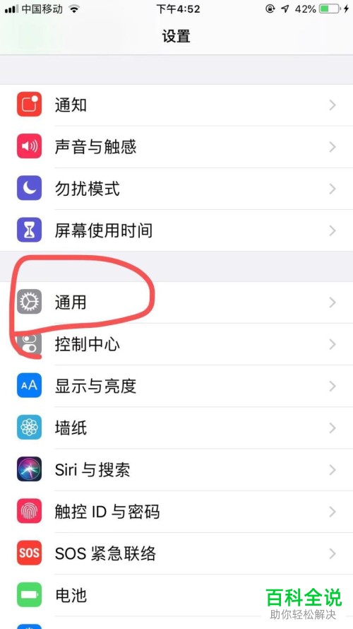 如何设置苹果iPhone手机中的主屏幕按键强度
