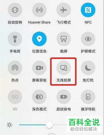 如何使用华为手机来体验电脑模式