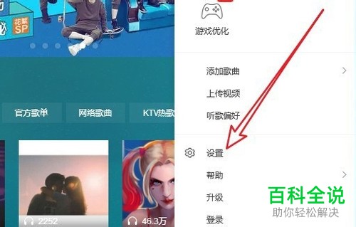 如何设置并使用电脑QQ音乐上的播放快捷键
