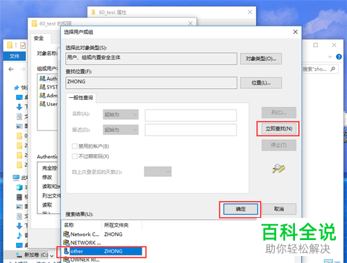 如何删除win10系统内需要权限的文件夹