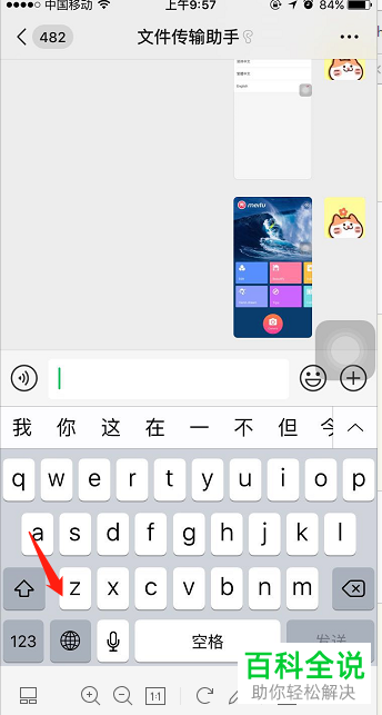 如何使用iPhone苹果手机输入法快速打出省略号