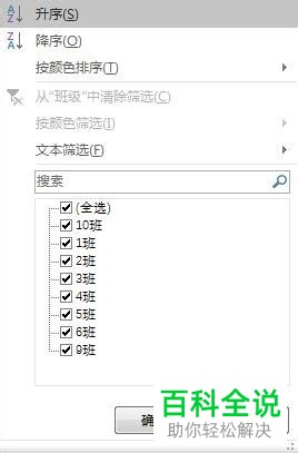 如何使用Excel中的超级表格