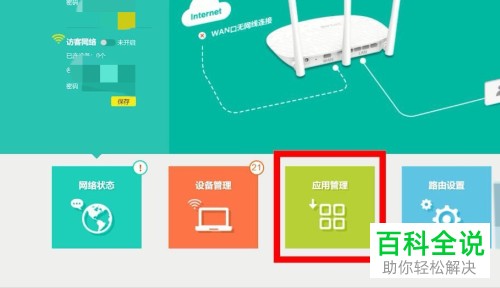 如何设置路由器无线桥接