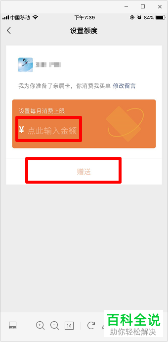 如何设置并使用手机微信内的亲属卡功能