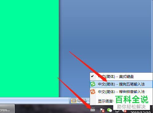 如何使用搜狗输入法的截屏功能截取电脑屏幕