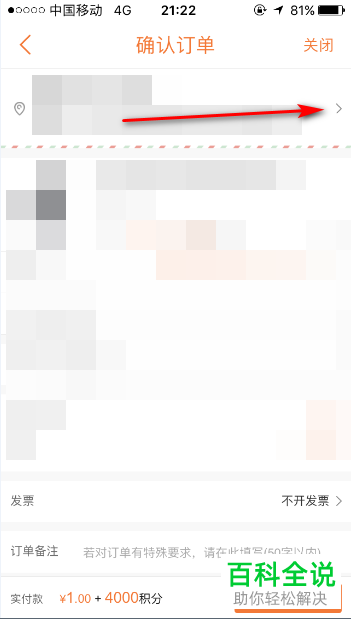 如何使用平安银行app内的积分