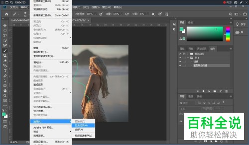 如何删除PS操作历史记录
