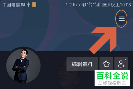 如何使用抖音app中的亲子平台功能