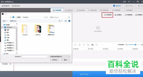 如何使用快剪辑软件进行剪辑音频