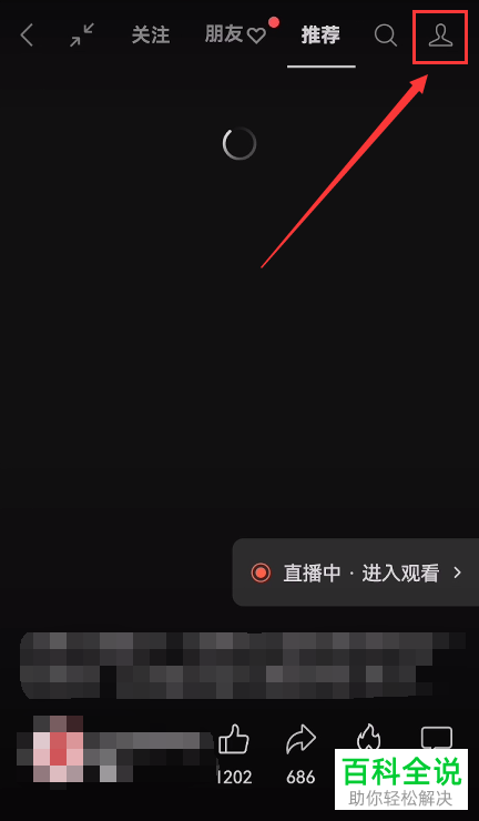 如何设置微信视频号隐私功能