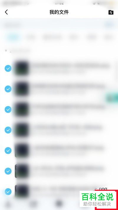 如何删除手机QQ中已下载的文件