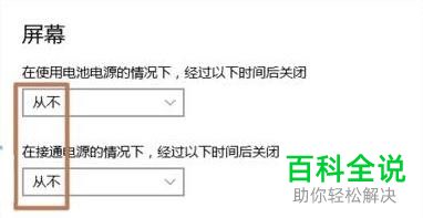 如何设置win10笔记本电脑关闭盖子不采取任何操作