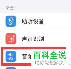 如何设置手机接收到通知后闪烁LED灯