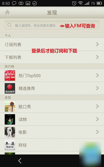 如何使用荔枝FM网络电台录制节目及添加音乐