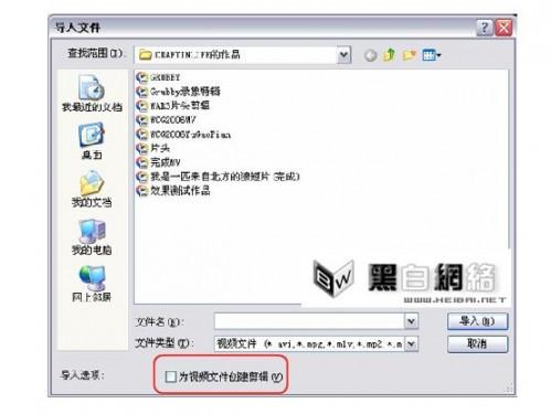 如何使用Movie Maker制作家庭电影