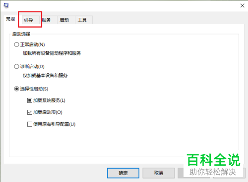 如何删除win10系统中多余的系统