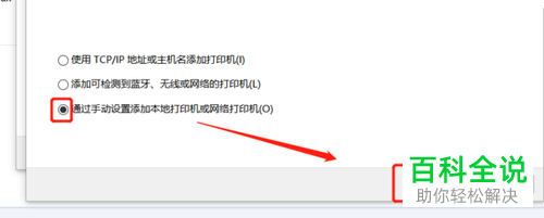 如何设置Win10电脑无法连接XP共享的打印机
