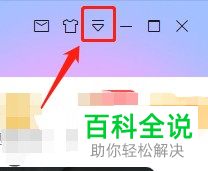 如何设置迅雷播放关联.mod文件