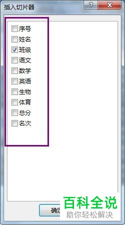 如何使用Excel中的超级表格