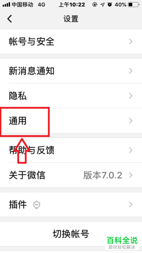 如何使用微信中的“群发助手”功能?