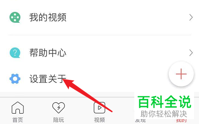 如何使用触手直播中的仅在WLAN下开启直播功能