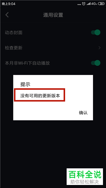 如何使用抖音app中的新功能“随拍”?
