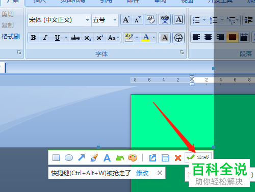 如何使用搜狗输入法的截屏功能截取电脑屏幕