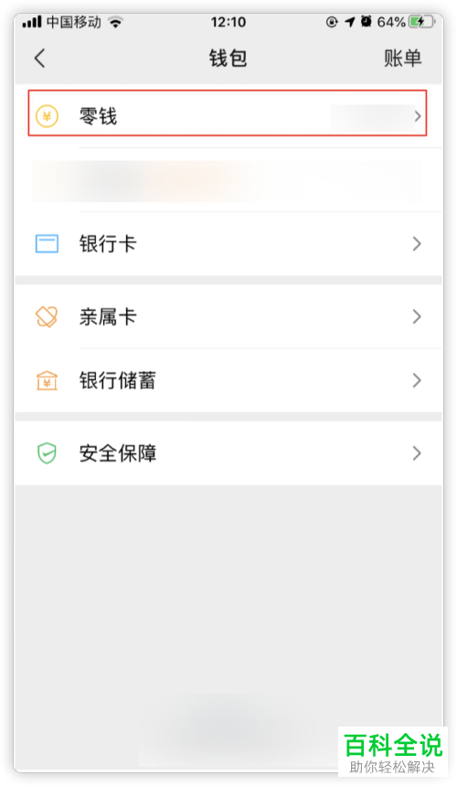 如何删除微信上的红包记录