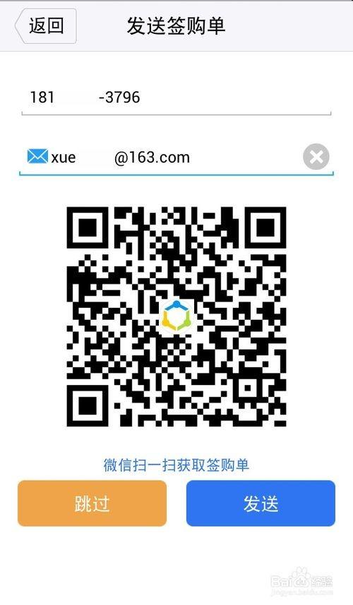 如何使用盒子支付的钱盒商户通客户端