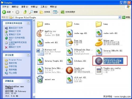 如何使用同步助手安装和卸载ipa软件?