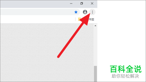 如何设置谷歌浏览器自动填充功能