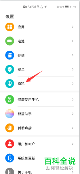 如何使用华为手机的双系统