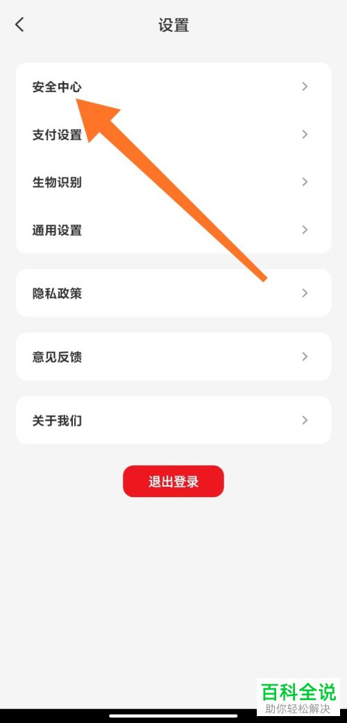 如何设置云闪付安全问题