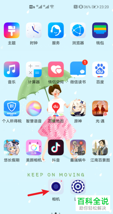 如何使用华为手机相机识物功能