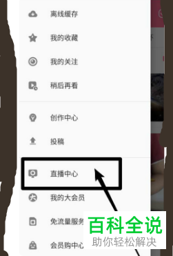如何设置哔哩哔哩直播封面