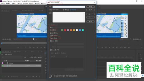 如何使用Adobe Premiere Pro来对节目面板进行视频分段标记的添加