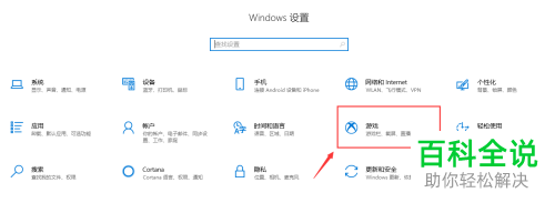 如何设置win10录制音频质量