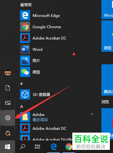 如何使用win10系统中自带的重置电脑功能