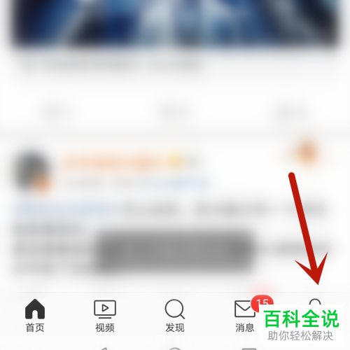 如何设置微博的字体大小